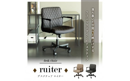 【ダークグレー】デスクチェア ruiter(ロイター) 兵庫 兵庫県 小野市