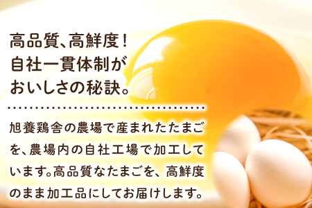 旭養鶏舎のプリン【プリン 30個 カラメルシロップ カラメル 美味しい 高鮮度 人気 たまご 卵 無添加 濃厚 とろける 極上 高品質 シンプル 素朴 飽きない ネッカエッグ プレゼント】