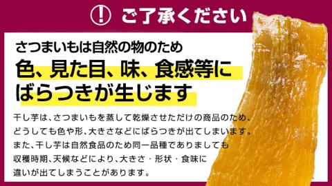 【 塚田商店 】茨城県産 紅はるか 干し芋 180g 入り 5袋 セット 国産 茨城 さつまいも 芋 お菓子 おやつ デザート 和菓子 いも イモ 工場直送 [EE004sa]