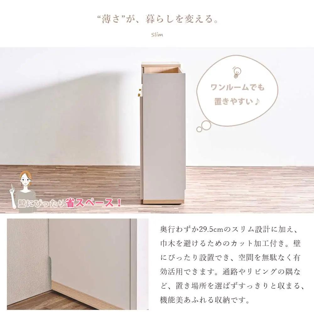 リス120薄型キャビネット【開梱・設置】 AX178