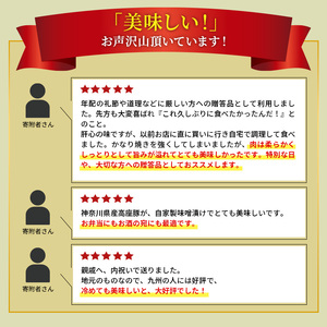 豚肉 味噌漬け ロース 20枚入り おおくぼの豚みそ漬 観光庁 「世界にも通用する究極のお土産」 ノミネート 肉 お肉 豚 豚ロース 加工品 惣菜 おかず ご飯のお供 高座豚 焼くだけ 簡単 時短 料