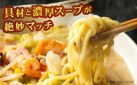 レンジでお手軽 本場 長崎ちゃんぽん 6食 セット 大村市 株式会社エン・ダイニング[ACZP002]