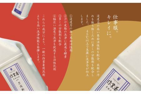 洗剤 作業着専用 一刀両断 4kg×1箱 定期便3回(2か月毎) [D-019008]