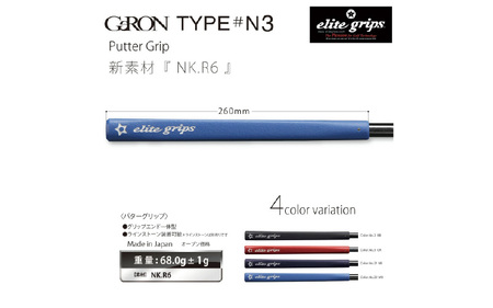 GeRON TYPE＃N3 ゴルフ パターグリップ ベルリナブラック 〈握りやすさ、ストロークの安定を追求したモデル〉