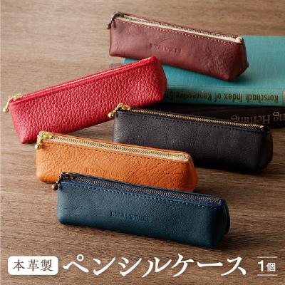 ふるさと納税 小牧市 本革ペンシルケース(キャメル)　筆箱　国産牛本革使用[074K04-02]