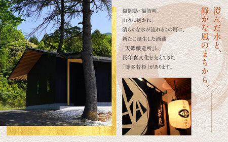 W61-181 からすみ（90g）・クラフトサケ「緒奏」（180ml） セット【wksg01】 【fukuchi00】