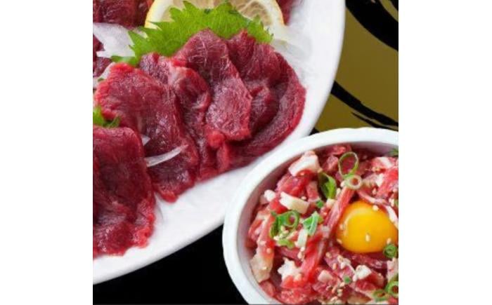 
            熊本 馬刺し 赤身 約200g＋ 馬肉 ユッケ 約200g 合計約400gセット【くまもと食彩の力】 [AYAN015]
          