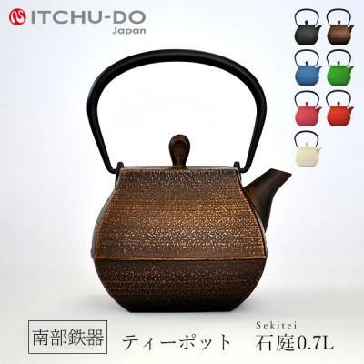 ふるさと納税 盛岡市 南部鉄器　ティーポット石庭0.7L　カパーブラック | 