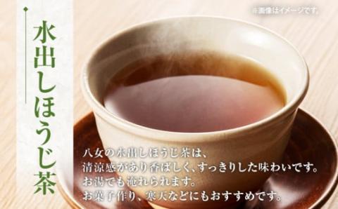 八女茶ティーバック　3点セット