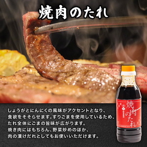 【創業90年 老舗地ソースメーカー】ポン酢 焼肉のタレ 紅塩ダレ セット