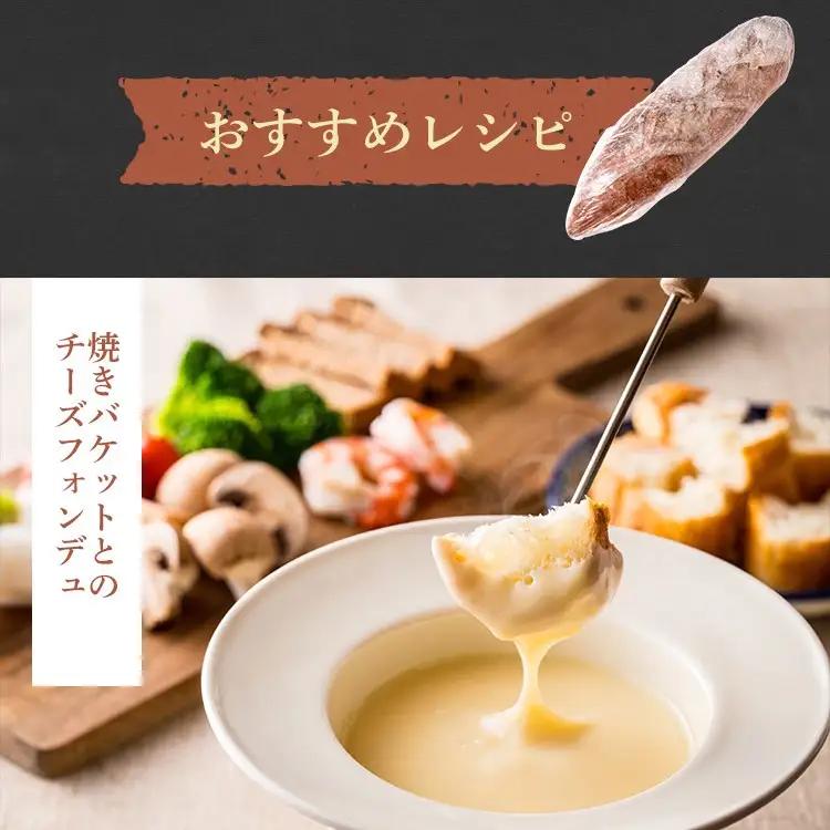パン好きのためのパン 米粉を使ったカリふわバゲット ふんわり自家製米粉バゲット6本入 / 米・パン バゲット 冷凍