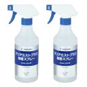 【ふるさと納税】アルコール製剤 クリアミストプラスアルコール除菌スプレー 500ml×2本セット【1246444】