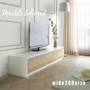 【ふるさと納税】マーブル 200サイズ テレビボード ホワイト 幅200cm 奥行き44.5cm 高さ35cm テレビ台 ローボード 大理石柄 メラミン 高級感 モダン インテリア リビング 送料無料