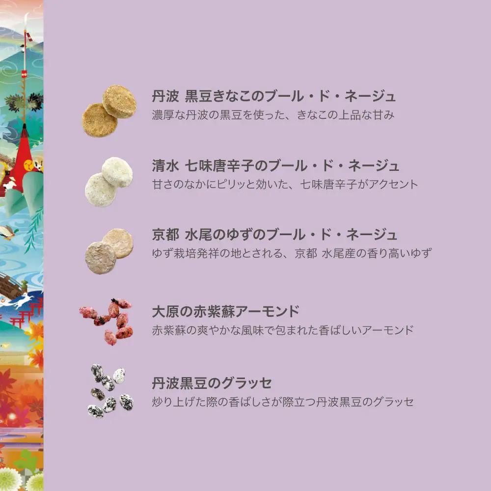 【FUKUNAGA】京食材を厳選！京都紫野クッキー缶｜クッキー缶 人気スイーツ 10種詰合せ