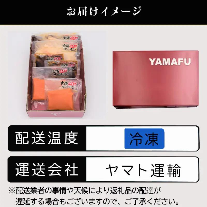 「お中元」玄海サーモンづくし(刺身用切身80g×2P 漬け70g×2P クリーム煮100g×2P) おさかな村 刺身 漬け丼 パスタ