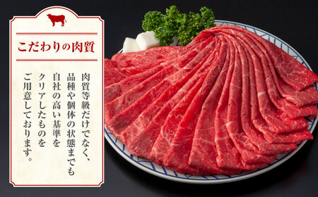 熊本県産 黒毛和牛 モモスライス すき焼き しゃぶしゃぶ用 約800g (約400g×2pc)【有限会社 九州食肉産業】[ZDQ163]