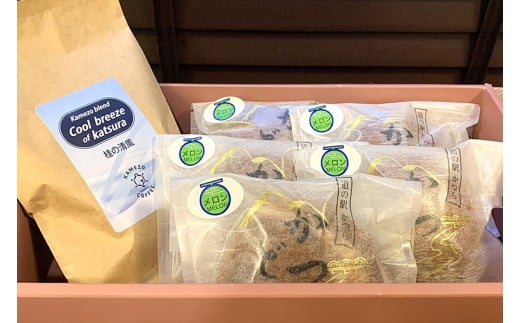 珈琲とかつどら5個【桂の清風(ドリップバッグ)/季節の果物】(AF138)