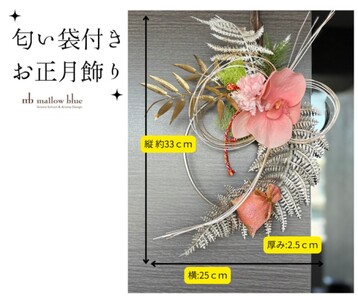 正月飾り 匂い袋付き お正月飾り 雑貨 ピンク