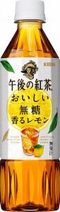 【キリン】午後の紅茶 おいしい無糖 香るレモン 500ml ペットボトル×24本