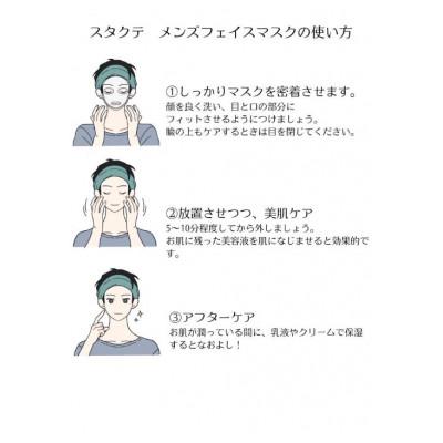 ふるさと納税 宇治市 メンズフェイスケアセット(シェービングクリーム1本・メンズフェイスマスク5枚) |  | 02