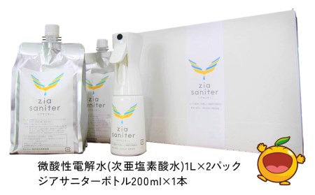 限定品 除菌 消臭 微酸性電解水 | 除菌 津久見市