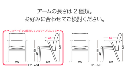 【開梱・設置】チェア　ジェント　アームSチェア　CH／AL-BK　ブラウン/ブラック　AL015