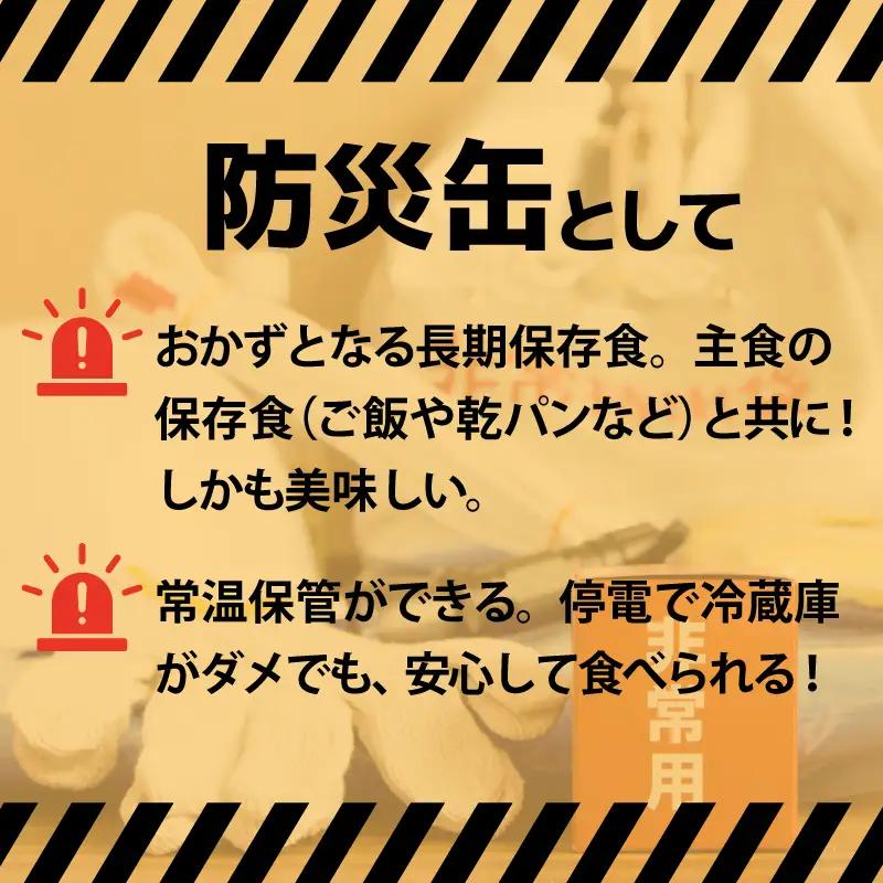牛肉大和煮缶詰 3缶セット