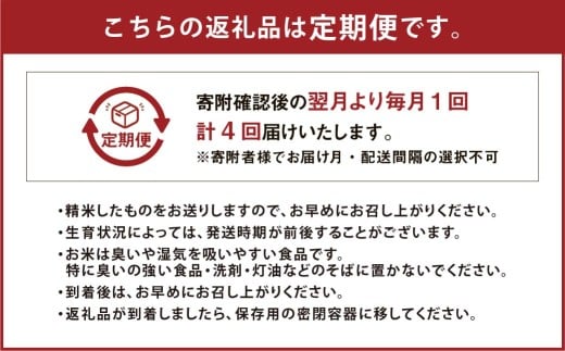 【4回定期便】 子育て応援米 【令和7年産】 奈義町産米 BG無洗米 あきたこまち 5kg 【窒素充填包装】 【お申込み完了月の翌月から順次発送】 米 お米 白米 ご飯 単一精米 国産 定期便 岡山県