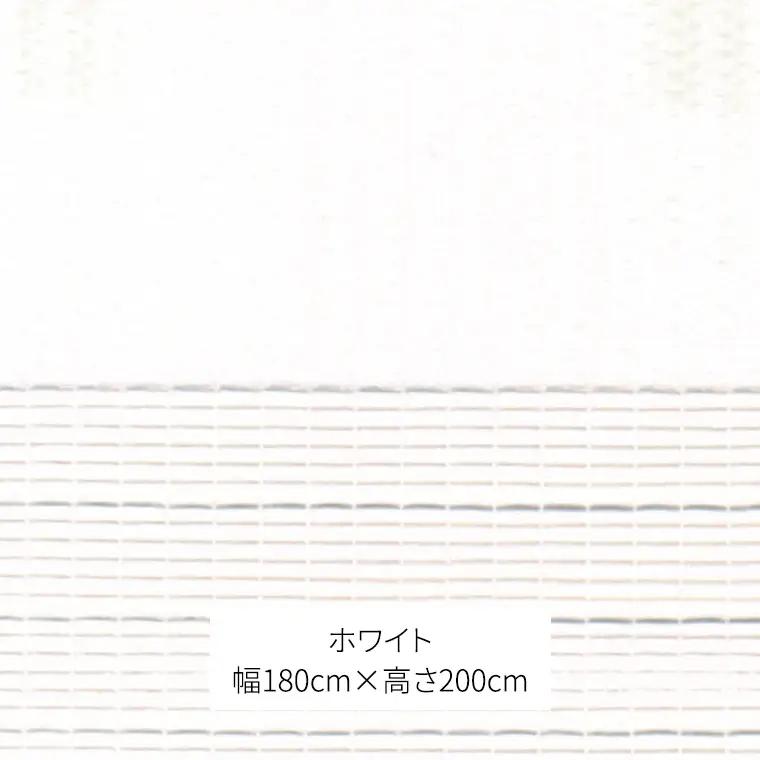TOSO 調光ロールスクリーン センシア 50064（サイズ 幅180cm×高さ200cm）ホワイト 