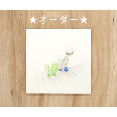 ふるさと納税 池田町 こどもの姿を描く『えものがたり』オーダー　20×20cm