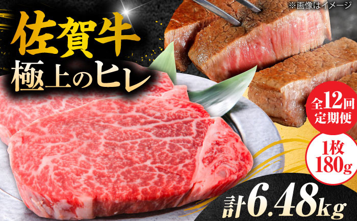 
            【12回定期便】毎月 180g× 3枚 ヒレ ステーキ 佐賀牛 総計 6.48kg 【極上の柔らかさ】 | 牛肉 肉 黒毛和牛 和牛 赤身 ステーキ 国産 A5 A4 焼肉 冷凍 定期便 |  吉野ヶ里町/やま田商店 [FCH022]
          