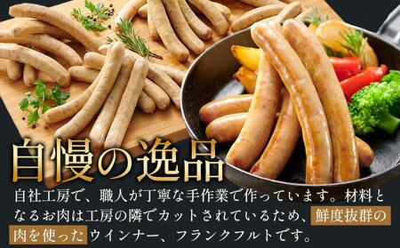 訳あり 冷凍国産ウィンナー フランクフルト 2kg おまかせ【ソーセージ 豚 豚肉 焼肉 BBQ 希少部位 さぬき市】