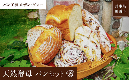 天然酵母パンBセット  KWNCS003