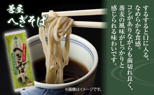 新潟県 善屋へぎそば 4袋 計800g 蕎麦 ソバ そば へぎ蕎麦 へぎソバ 乾麺 麺 ふのり 海藻 ギフト 取り寄せ 備蓄 保存 便利 ご当地 グルメ ギフト 贈答品 松代そば善屋 新潟県 十日町市