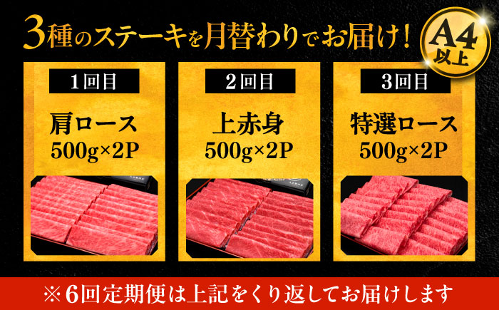 【全6回定期便】博多和牛 すき焼き しゃぶしゃぶ お楽しみ 定期便 ( 肩ロース / 上赤身 / ロース )《豊前市》【久田精肉店】 スライス 薄切り [VBK152]