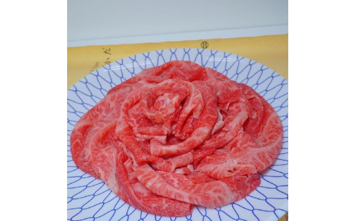 
みんな笑顔にすまいる肉　近江牛A5等級　すき焼き用250ｇ
