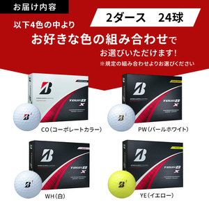 ゴルフ 24 TOUR BX　2ダース ゴルフボール ボール ブリヂストン ダース セット YE 2ダース