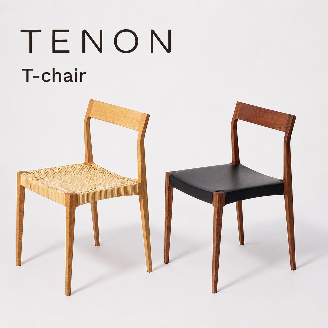 【ふるさと納税】T-chair ナラ材 ウォールナット材 TENON 木製椅子 ダイニングチェア 軽量椅子 約2kg ナラ ウォールナット 無垢材 日本製 手仕事 ほぞ組み 伝統工法 民藝 用の美 丈夫な椅子 シンプル家具