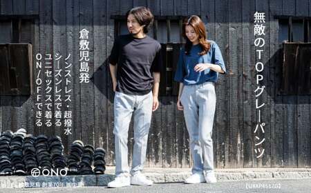 デニム ユニセックス仕様 TOP染め グレーストレッチデニム ガーメント撥水 スリムテーパードパンツ 倉敷 48