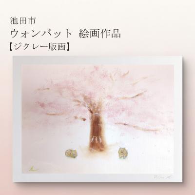 ふるさと納税 池田市 ウォンバット絵画 『日本とオーストラリアの友情』【ジクレー版画】額付き