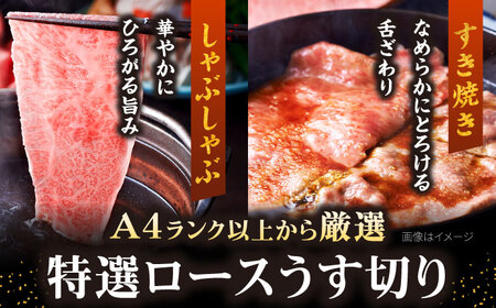 【全12回定期便】博多和牛 ロース うす切り 1kg [BGAM021] ロース 薄切り 定期便 牛肉