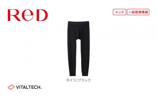 【男性用 Mサイズ】ReDリカバリーウェア タイツ 疲労回復 血行促進 一般医療機器 バイタルテック