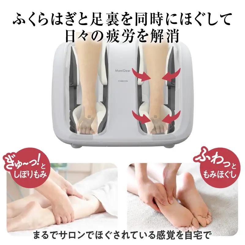 MomiGear フットマッサージャー MD-6115 - 足からふくらはぎまでしっかりもみほぐし！簡単操作と安全機能付き家庭用マッサージャー
