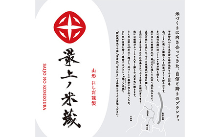 令和7年産 ＜定期便 3回＞ 山形県産 はえぬき 精米 10kg （5kg×2）【最上ノ米蔵】 F3S-2488