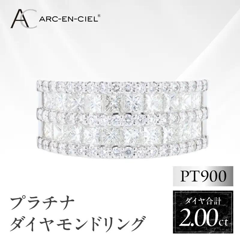 ARC-EN-CIEL PTダイヤリング（計 2.0ct）