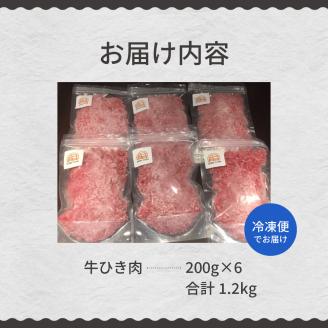 北海道十勝芽室町 めむろみらい牛使用！ひき肉1.2kg me007-002c