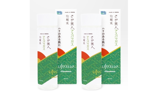 さが美人 アスパラガス化粧水2本セット / 化粧水