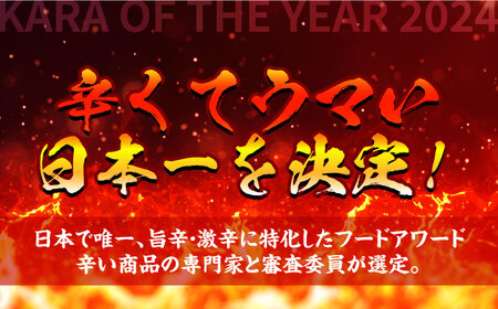 華豊の極(きわみ) シビ辛 辣子鶏 3人前 / 中華料理 ラーズーチー / 南島原市 / ミナサポ[SCW069]