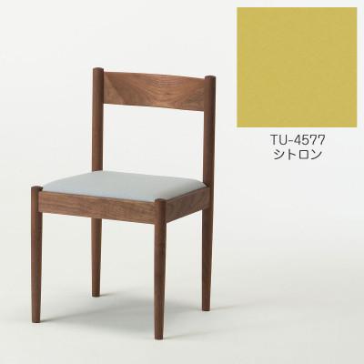 ふるさと納税 旭川市 旭川家具　cosine　フォルクチェア　ウォルナットTU　シトロン_04493