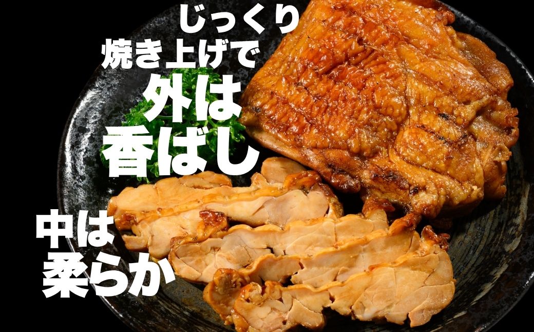 【温度帯が選べる】訳あり照り焼きハーブチキン 約2kg（8枚〜10枚） ｜ 訳あり 照り焼き ハーブ チキン 鶏肉 鳥肉 とり肉 国産 選べる